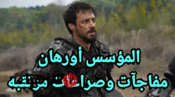 موعد عرض مسلسل المؤسس عثمان الحلقة 195 والقنوات الناقلة للموسم السابع بالتفصيل